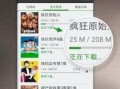 吃货瓜哥小号视频下载安装,轻松享受美食分享