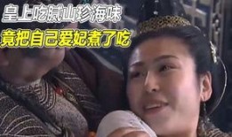 爱妃在线吃瓜视频,揭秘宫廷秘闻，带你领略宫廷风云