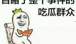 吃瓜群众赵老憨视频,揭秘娱乐圈幕后故事