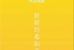 吃瓜视频吹牛皮,揭秘网红吹牛大揭秘