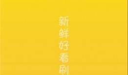 吃瓜视频吹牛皮,揭秘网红吹牛大揭秘