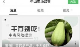 吃葫芦瓜超级快乐视频,快乐滋味尽在其中