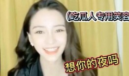 小太妹吃瓜视频在线观看