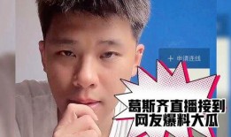 吃瓜爆料资深男艺人视频,资深男艺人视频吃瓜爆料背后的真相