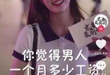 抖音肖凡吃瓜是真的吗视频,抖音肖凡吃瓜事件真相，是真是假一探究竟