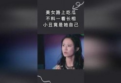 美女路上吃瓜视频,一幕美食与美景的邂逅