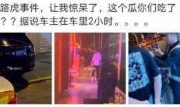 泗水县吃瓜事件真相视频,真相视频曝光背后的真相