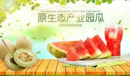 吃瓜甜不甜广告视频下载