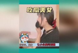 女子吃瓜憋笑视频在线观看,网友直呼“太可爱”！