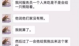 海底捞帮忙吃瓜的视频,温馨一幕引网友热议