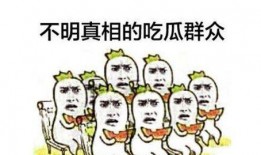 吃瓜群众赵老憨视频,揭秘娱乐圈幕后故事