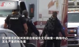 美国德州吃瓜事件视频