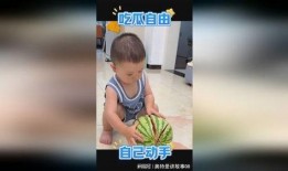 萌娃吃瓜搞笑视频集锦,童趣无限笑翻天
