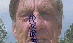 网络上的吃瓜视频,揭秘娱乐圈幕后真相