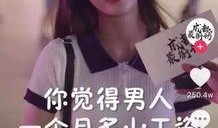 抖音肖凡吃瓜是真的吗视频,抖音肖凡吃瓜事件真相，是真是假一探究竟