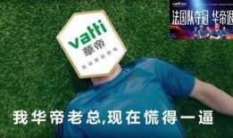 华帝吃瓜最新视频,娱乐圈风云再起，幕后真相令人咋舌