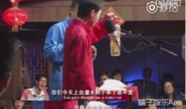 相声表演吃瓜是谁啊视频